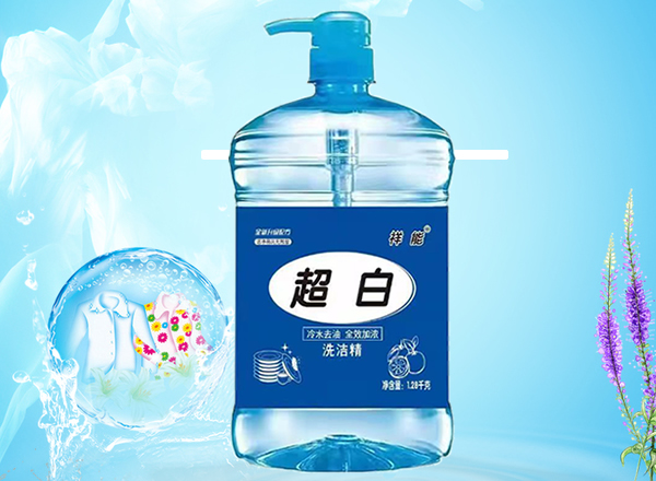 超白洗潔精