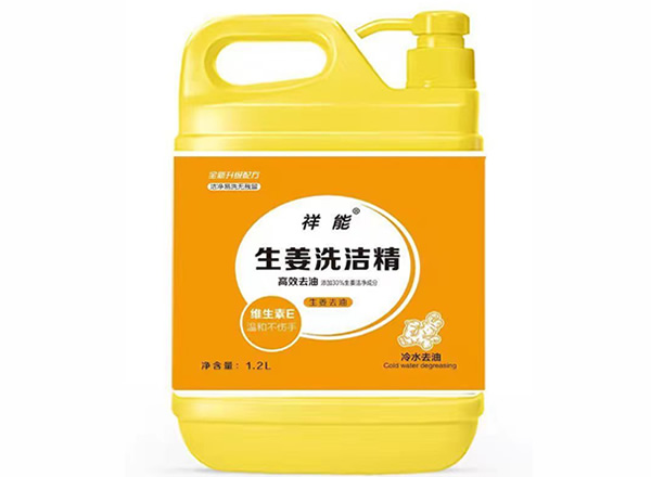 祥能生姜洗潔精