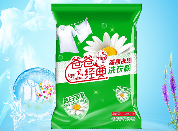 爸爸經(jīng)典深層去漬洗衣粉